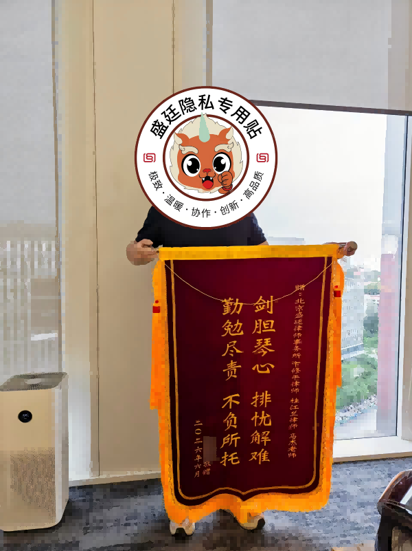 盛廷律所胜诉案例-贷款服务纠纷案件-卞修平律师胜诉案例解读1113(1).png