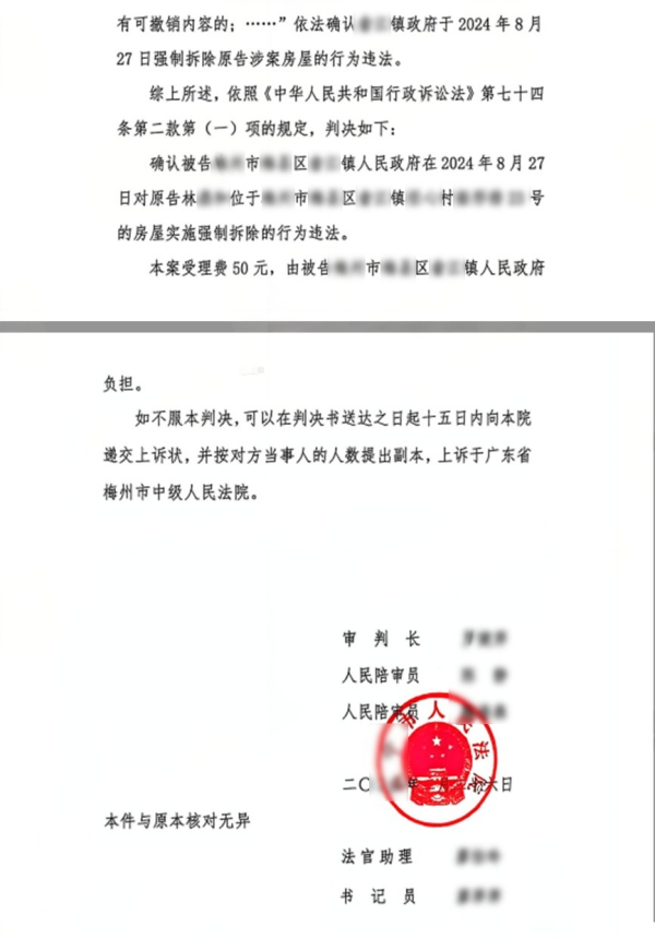 镇政府以演练不知情抗辩强拆,法院推定征收单位担责确认违法.png