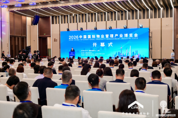 盛廷律所亮相2026中国国际物业管理产业博览会开幕式.png