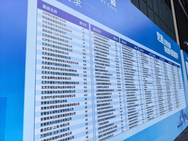 盛廷律所亮相2026中国国际物业管理产业博览会现场展位2.jpg