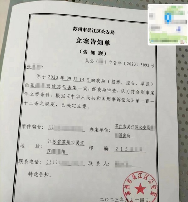江苏高铁征收案-刑事立案告知单.jpg