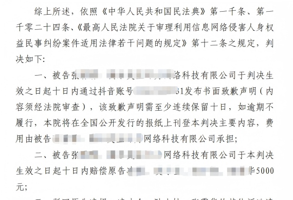 名誉权民事判决.jpg