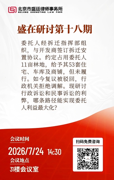 盛在研讨第十八期--对外 (1)(1)(1).jpg