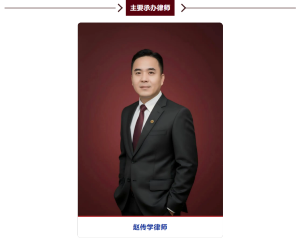 陕西·集体土地征收·盛廷律师承办胜诉案例——赵传学律师.png