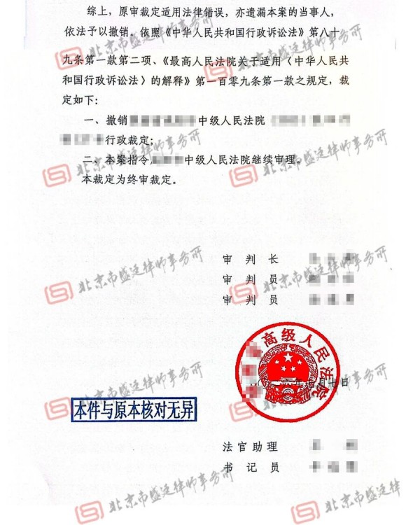 陕西集体土地征收案件胜诉判决书——盛廷律师承办.jpg
