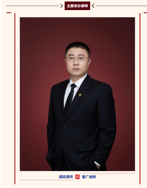江苏·房屋征收案·承办律师·曹广律师·盛廷律师承办胜诉案例.png