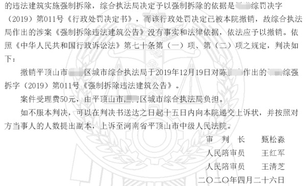 河南城中村改造胜诉案例.jpg