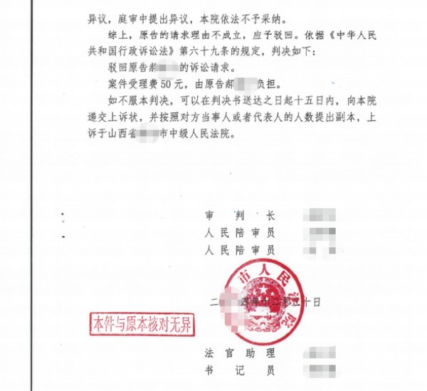 (2024)晋0581行初55号 一审判决书-盛廷律师承办压煤搬迁胜诉案例.jpg