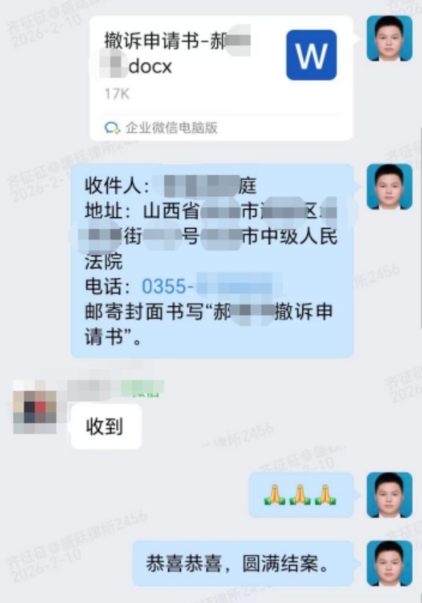 2023-1492圆满结案-盛廷律师承办压煤搬迁胜诉案例.jpg