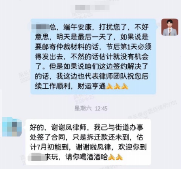 厂房搬迁案-当事人补偿协议截图-补偿提升尾款免除.jpg