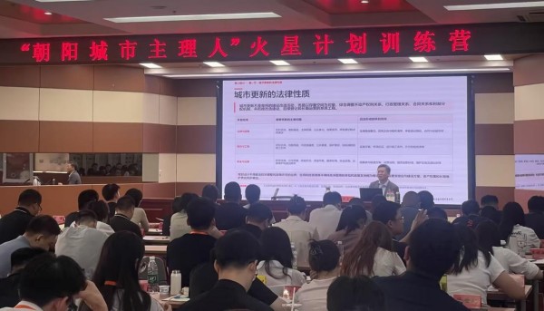 北京市盛廷律师事务所毕文强主任受邀为朝阳区委组织部“城市主理人”训练营专题授课.jpg