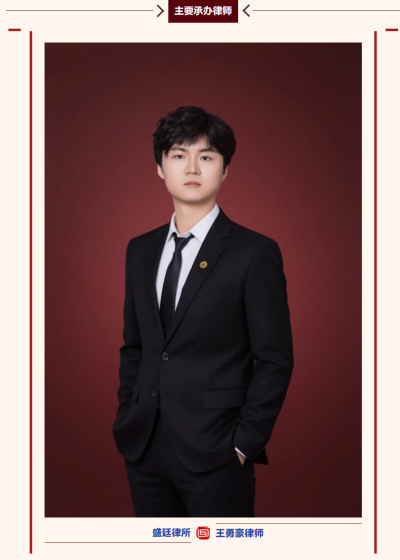 河道管理强拆大棚案承办律师-盛廷律师承办胜诉案例.png