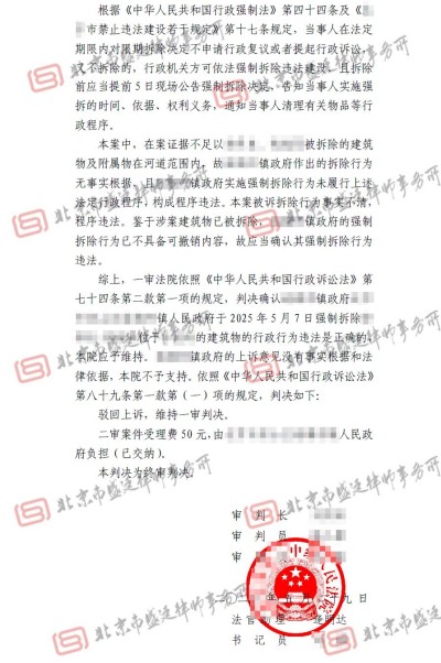 河道管理强拆大棚案-盛廷律师承办胜诉案例.jpg