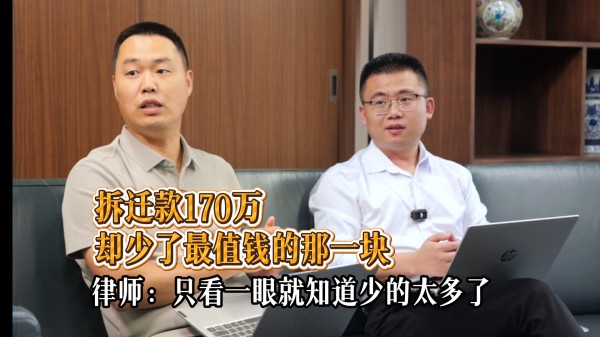 北京棚改征收胜诉故事承办律师.jpg