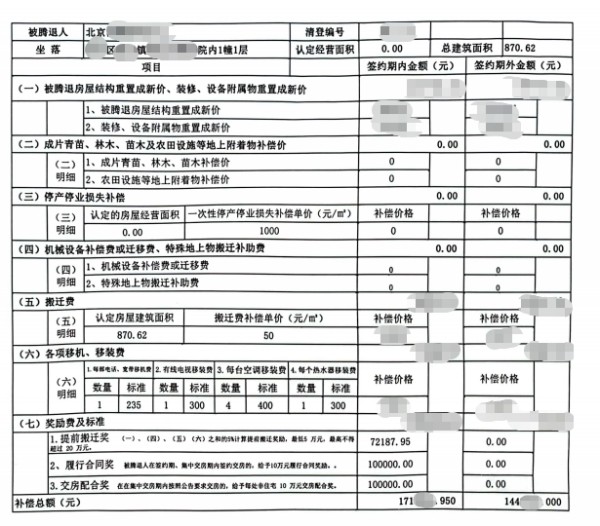 评估单.jpg