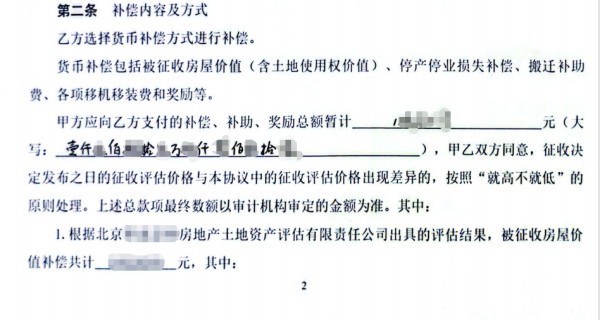 重要信息做打码处理.jpg