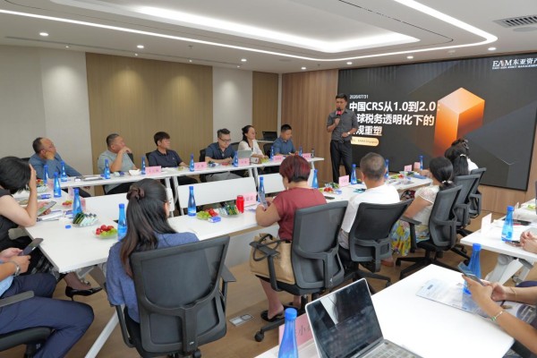盛廷律所 & EAAM东亚资产举办闭门私董会.jpg