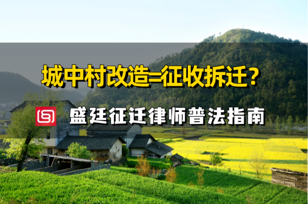 盛廷律所征收拆迁经典胜诉案例12 (3).png