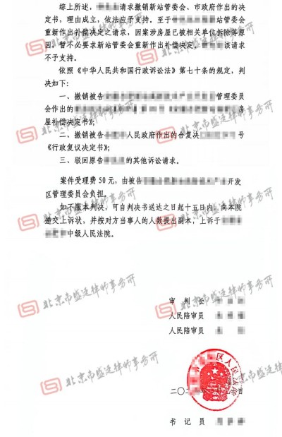 安徽学校征收农村土地房屋案胜诉判决-盛廷律师承办胜诉案例.jpg
