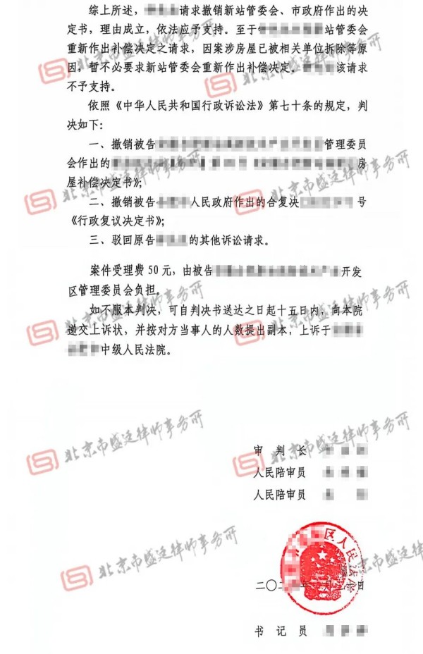 吉林农村土地征收案.jpg