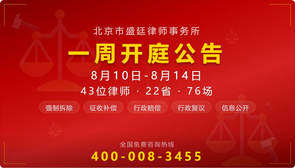 开庭公告banner (1)(1).png