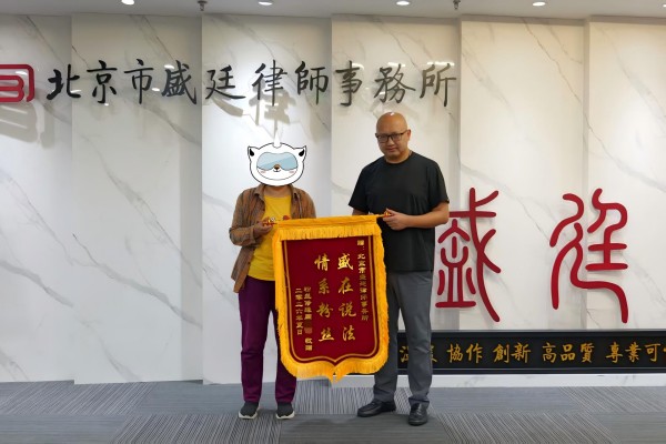 周阿姨送的锦旗(1).jpg