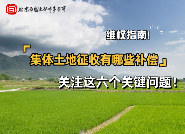 征地补偿安置方案不合法 (2).png
