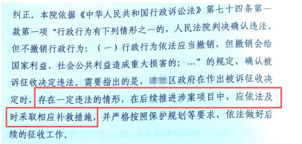 陕西房屋征收胜诉案例-盛廷律所征拆行政律师团队承办2.jpg