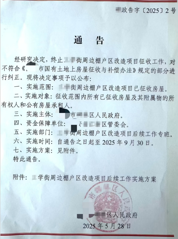 陕西房屋征收胜诉案例-盛廷律所征拆行政律师团队承办.png