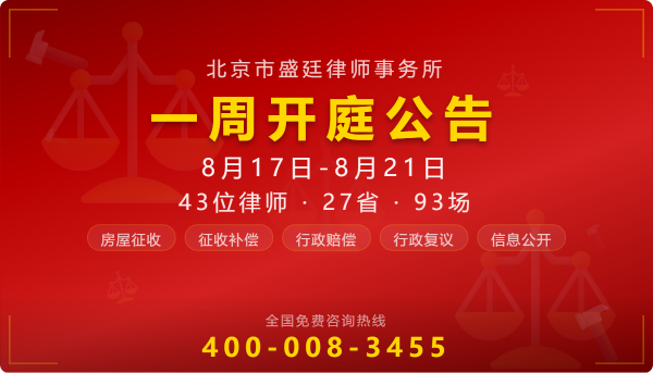 开庭公告banner (2).png