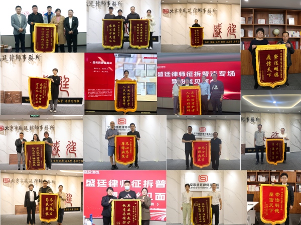 锦旗(1).jpg