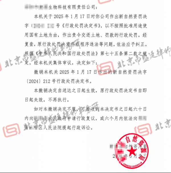 湖南企业行政处罚案胜诉判决1-盛廷律师承办胜诉案例.png