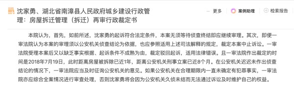 最高人民法院裁判案例-盛廷律师承办高速征地补偿纠纷胜案.jpg