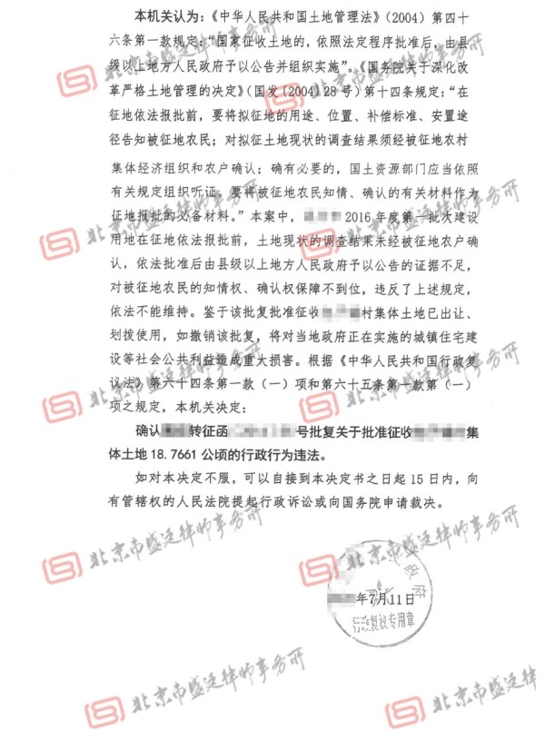 河北城中村改造拆迁补偿安置纠纷案胜诉判决-盛廷律师承办胜诉案例.jpg