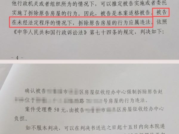 新疆商铺征收案-强拆违法胜诉判决-盛廷律所征拆律师团队承办胜诉案例.jpg