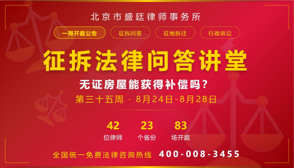 北京市盛廷律师事务所最新一周律师开庭预告 预约咨询22(1).png