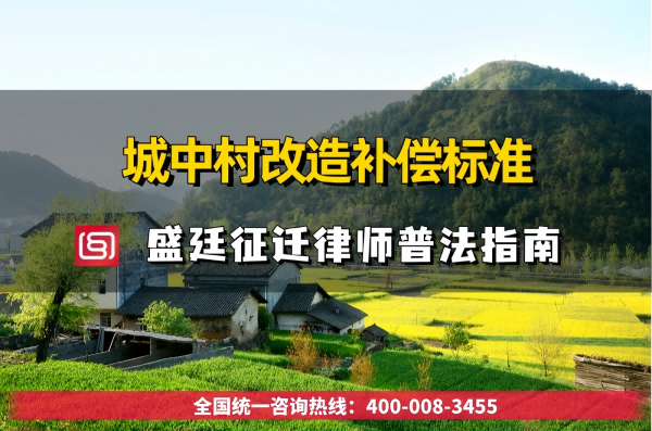 盛廷律所征收拆迁经典胜诉案例112 (3)(1).png
