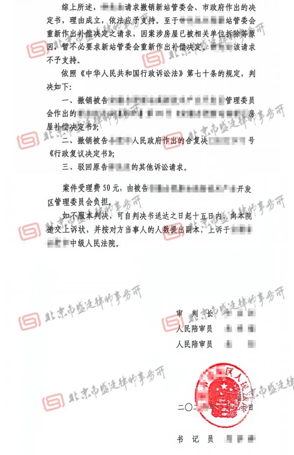 安徽土地征收胜诉案例：征地批复未出即提前决定补偿，法院判决撤销.jpg
