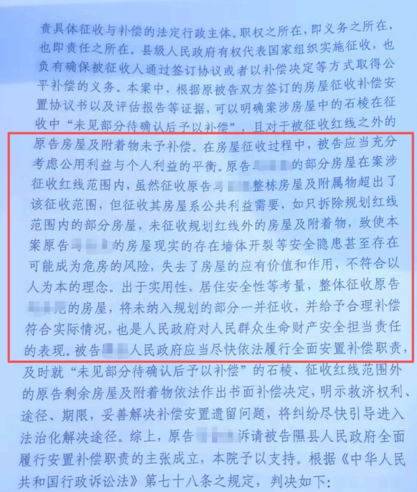 山西棚改征收胜诉案例判决书-盛廷律所征拆律师团队承办案例.jpg