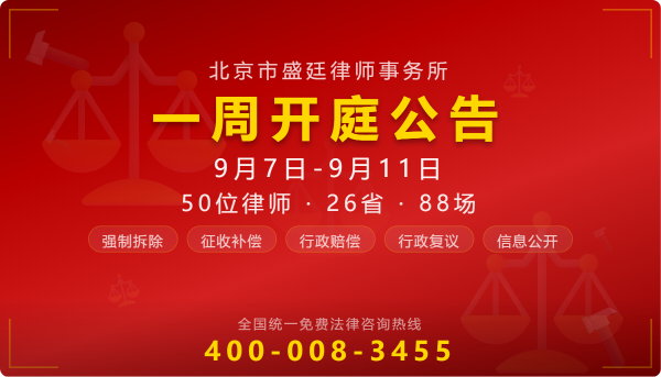 开庭公告banner-20260831-0904.png