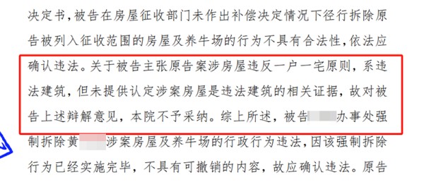 海南土地征收案:征收方认定一户两宅违建并强拆,法院未采纳意见判决违法.jpg