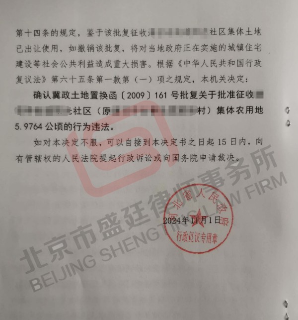 河北土地征收案胜诉判决.jpg