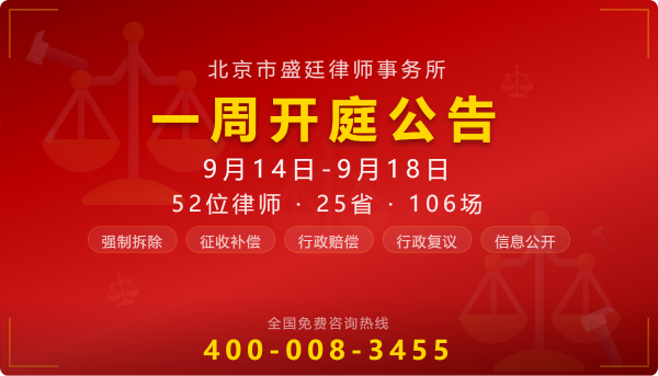 开庭公告banner (2).png