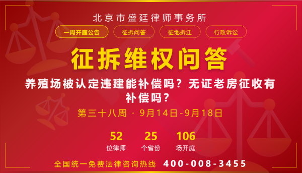开庭公告Banner-格式2-第三十八周.png