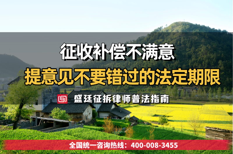 盛廷律所征收拆迁经典胜诉案例12 (2).png
