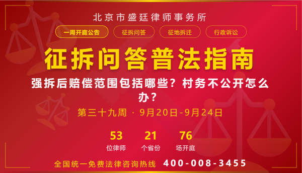 开庭公告Banner-格式2-第三十九周.png