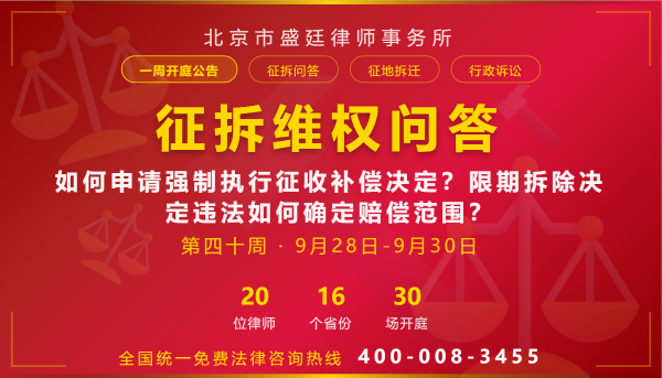 开庭公告Banner-格式2-第四十周.png