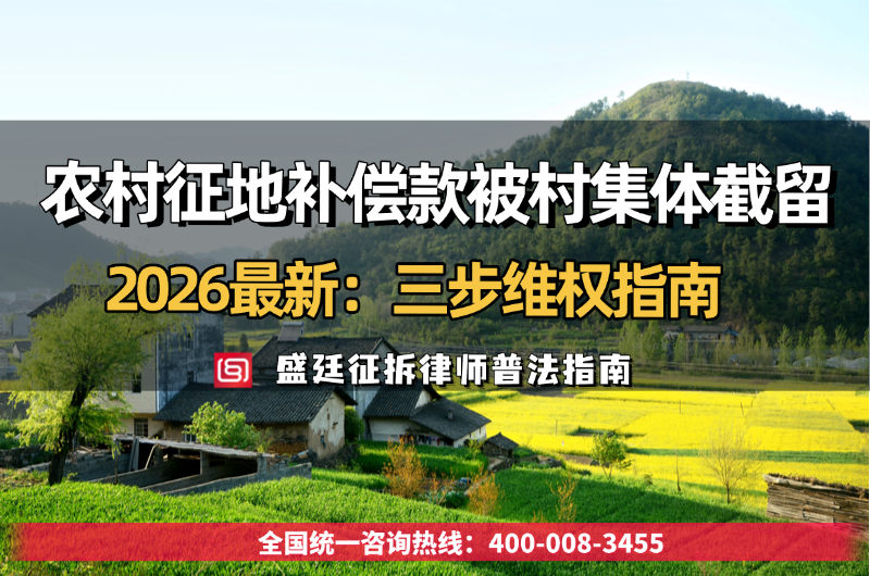 盛廷律所征收拆迁经典胜诉案例12 (4).png