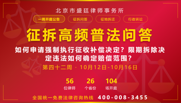 开庭公告Banner-格式2-第四十二周.png