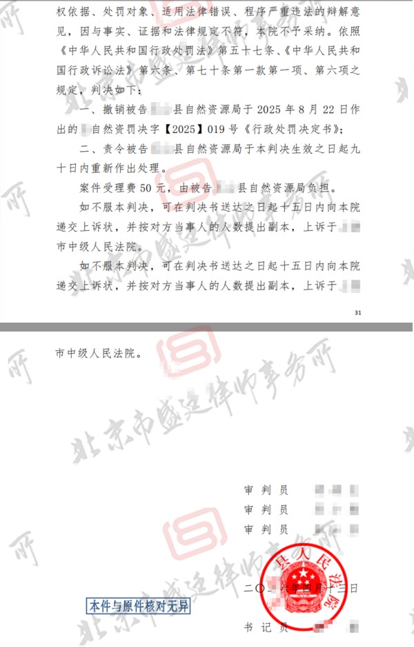 江西非法占地没收房屋案胜诉判决2-盛廷律所征拆律师团队承办成功案例(2025)赣 1123 行初 23 号.jpg